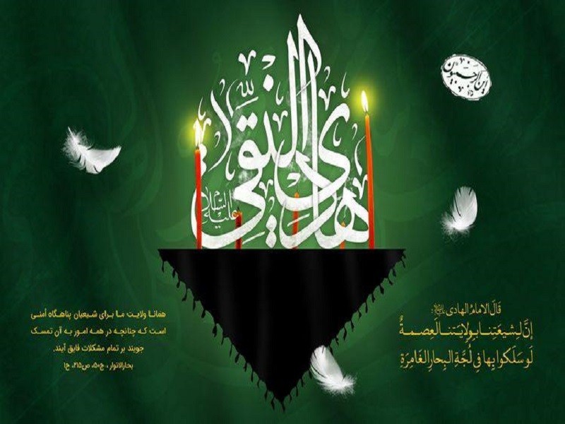 شهادت امام هادی (ع)