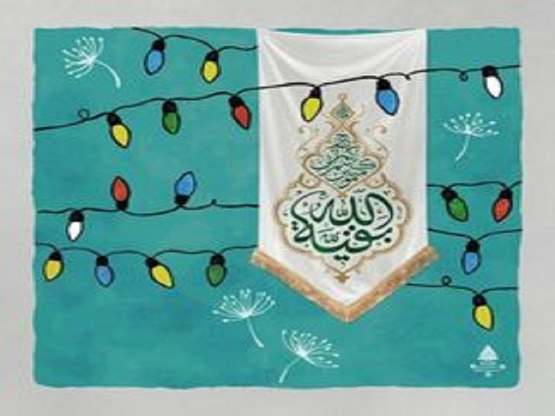 جشن نیمه شعبان