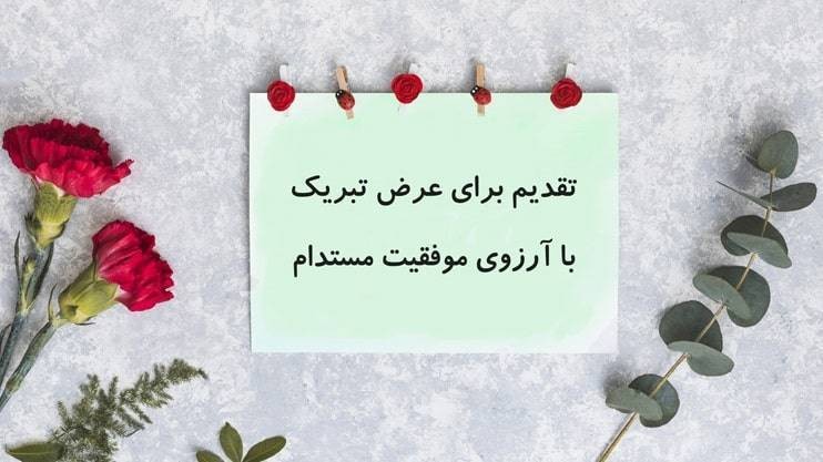 موفقیت دخترانمان در مسابقات ورزشی