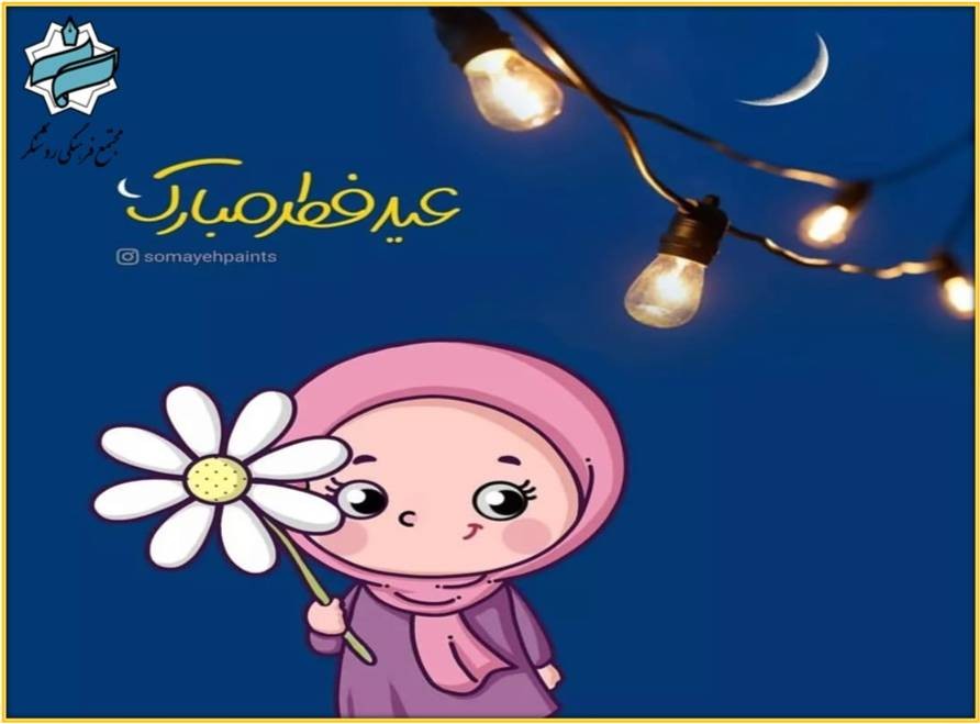 پایان مهمانی خدا