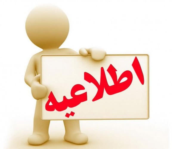 اطلاعیه شماره دو - جلسه معرفی متوسطه دوره اول همزمان با برگزاری آزمون