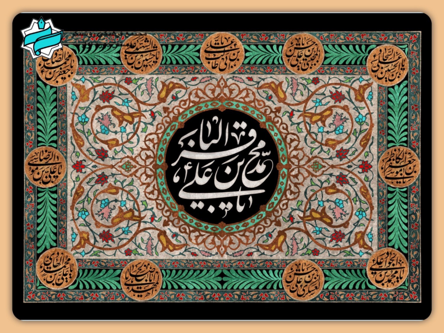 شهادت امام محمدباقر (ع) تسلیت باد