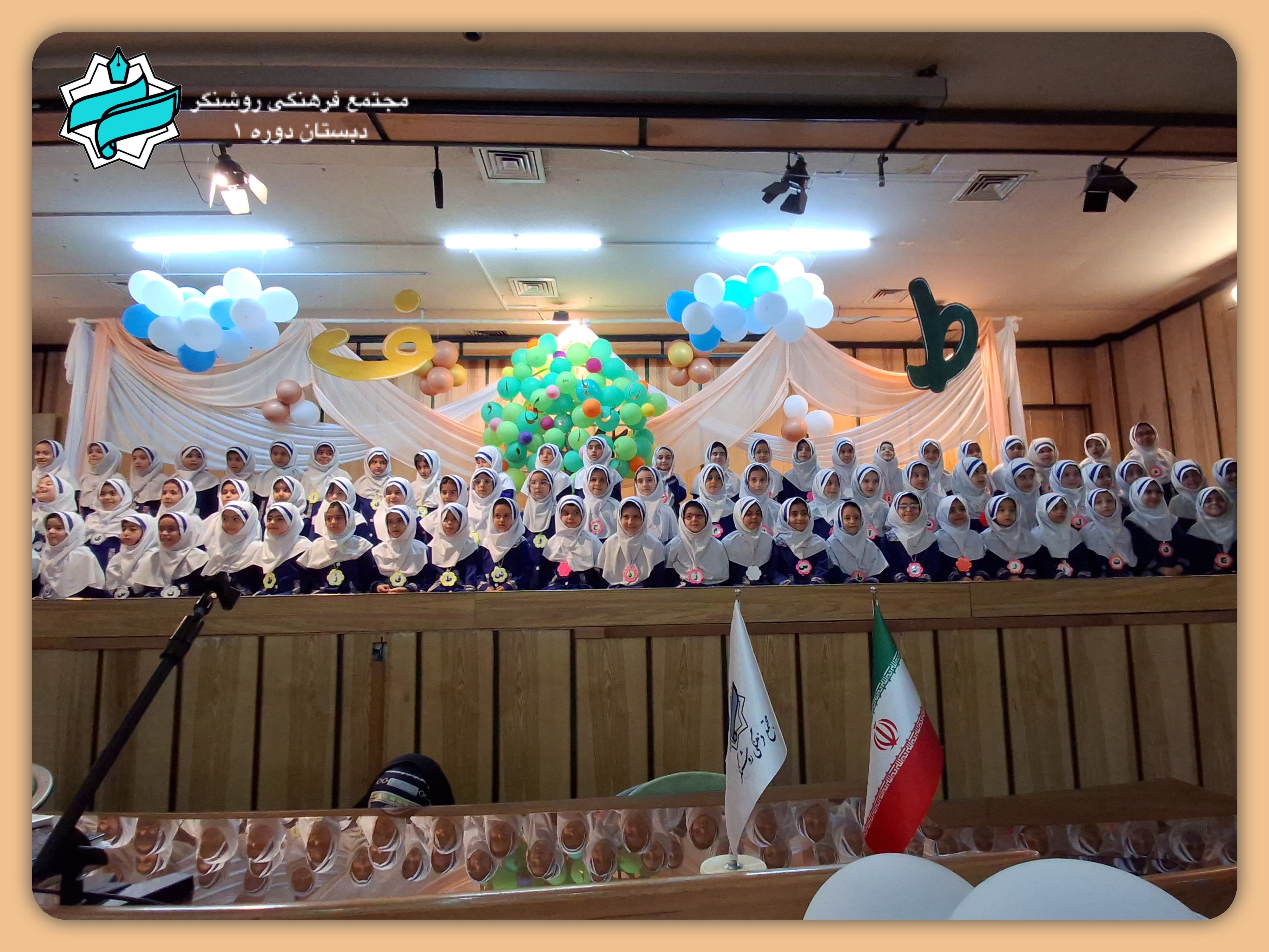 جشن الفبا 04-1403