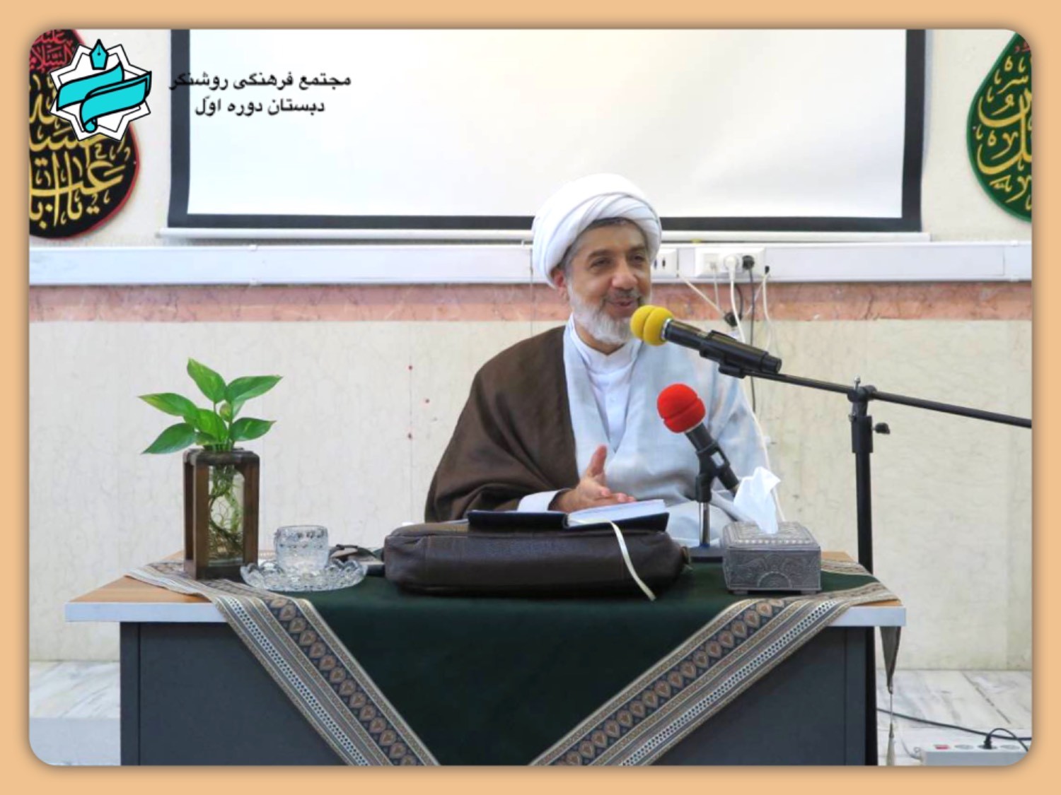 سلسله جلسات دانش‌افزایی با حضور حجت‌الاسلام والمسلمین پیکری - جلسه اول