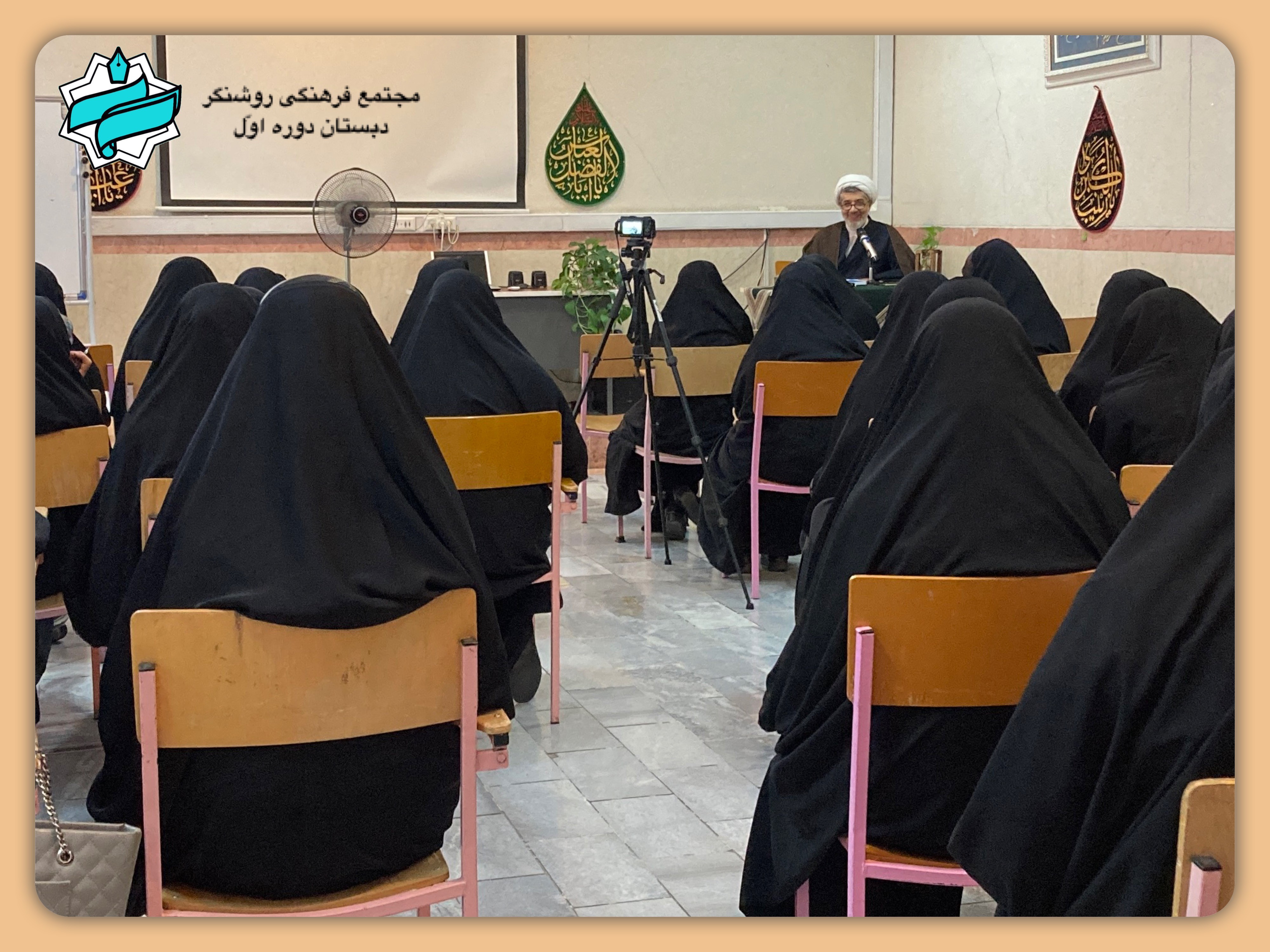 سلسله جلسات دانش‌افزایی با حضور حجت‌الاسلام والمسلمین پیکری - جلسه دوم