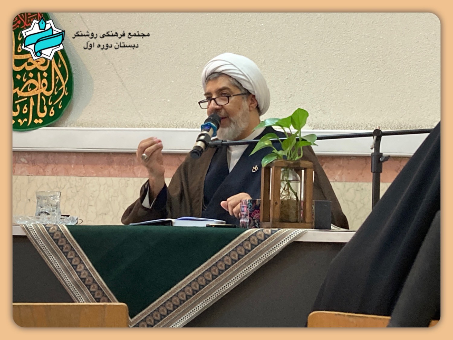 سلسله جلسات دانش‌افزایی با حضور حجت‌الاسلام والمسلمین پیکری - جلسه سوم