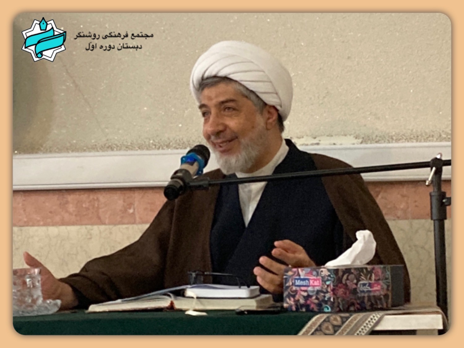 سلسله جلسات دانش‌افزایی با حضور حجت‌الاسلام والمسلمین پیکری - جلسه چهارم