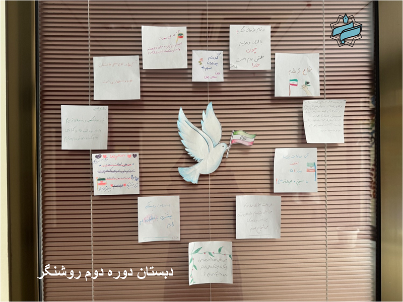 ايران حسيني