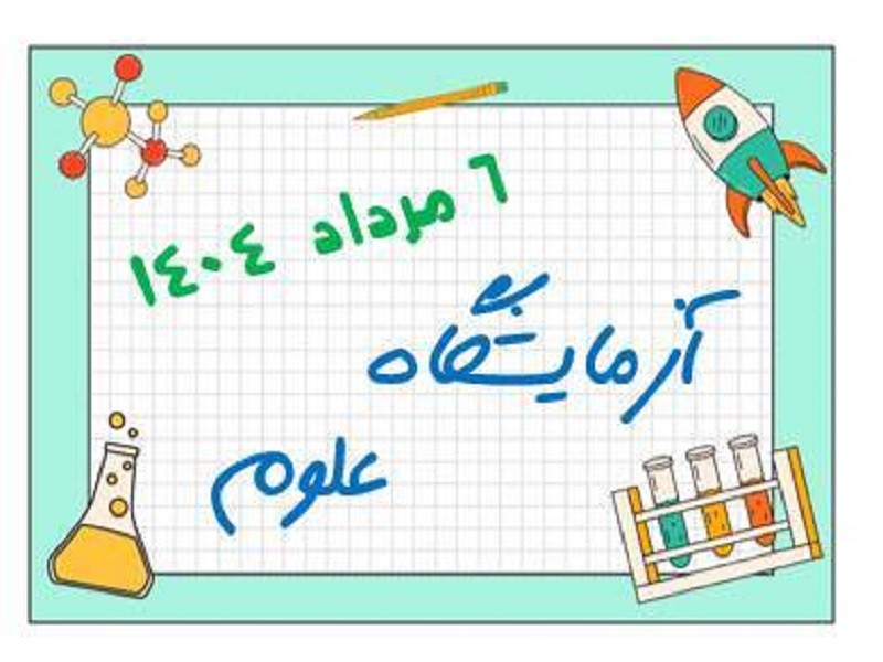 ازمایش انفجار نور و ازمایش تولید کاز دی اکسید کربن