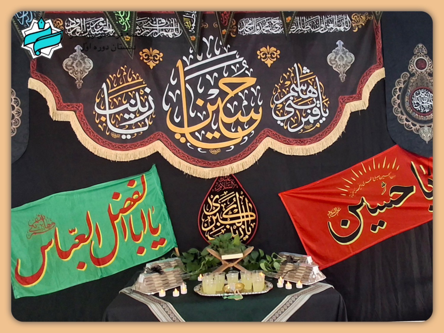 مراسم پیاده‌روی نمادین اربعین 1404