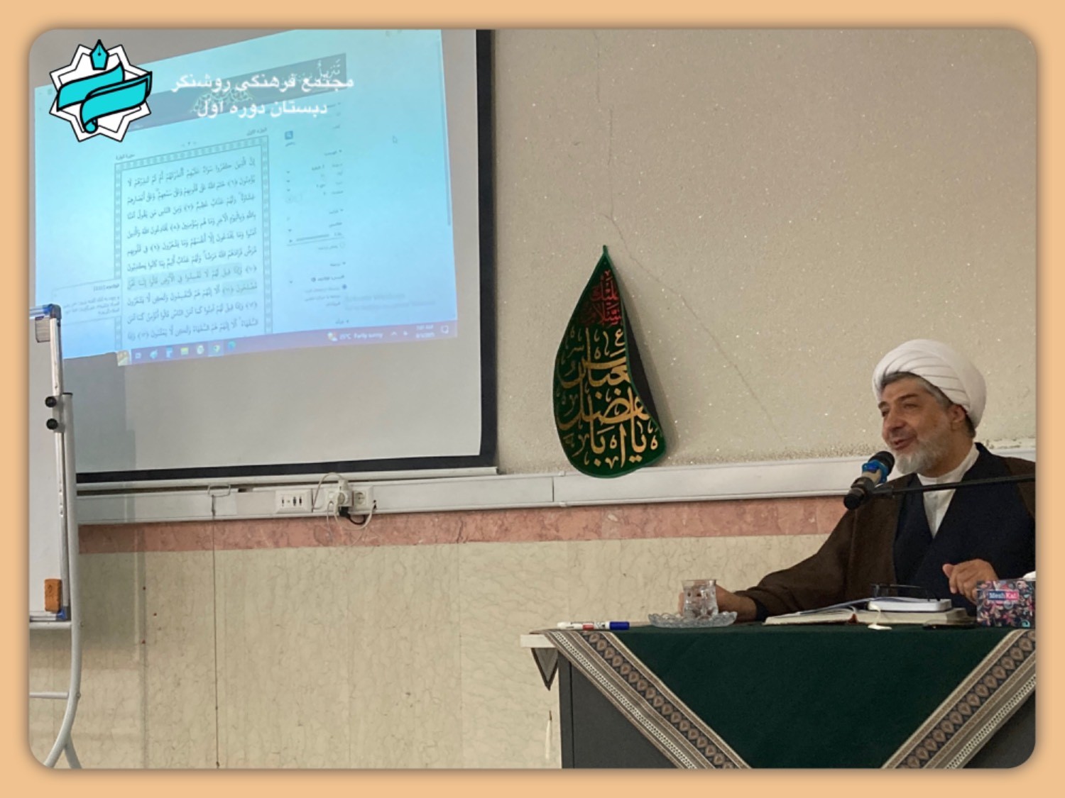 سلسله جلسات دانش‌افزایی با حضور حجت‌الاسلام والمسلمین پیکری - جلسه ششم
