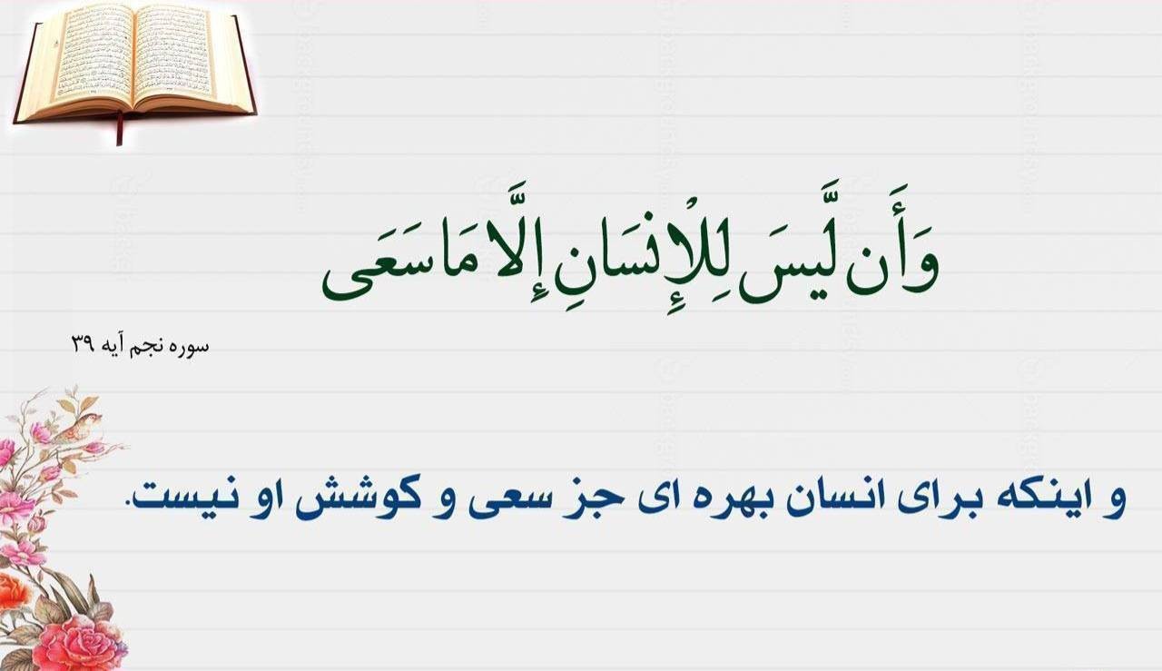 کسب رتبه اول کشوری در آزمون مبتکران