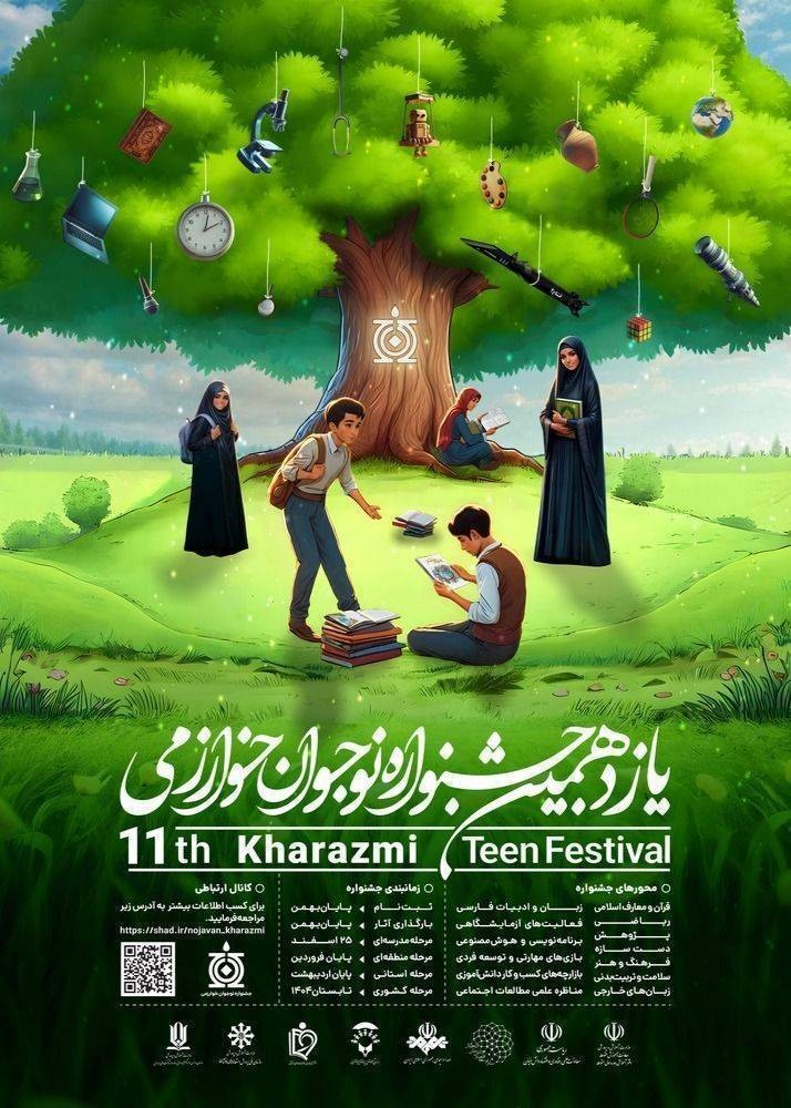 دانش‌آموزان راه‌یافته به مرحله منطقه‌ای جشنواره نوجوان خوارزمی در محورهای مختلف