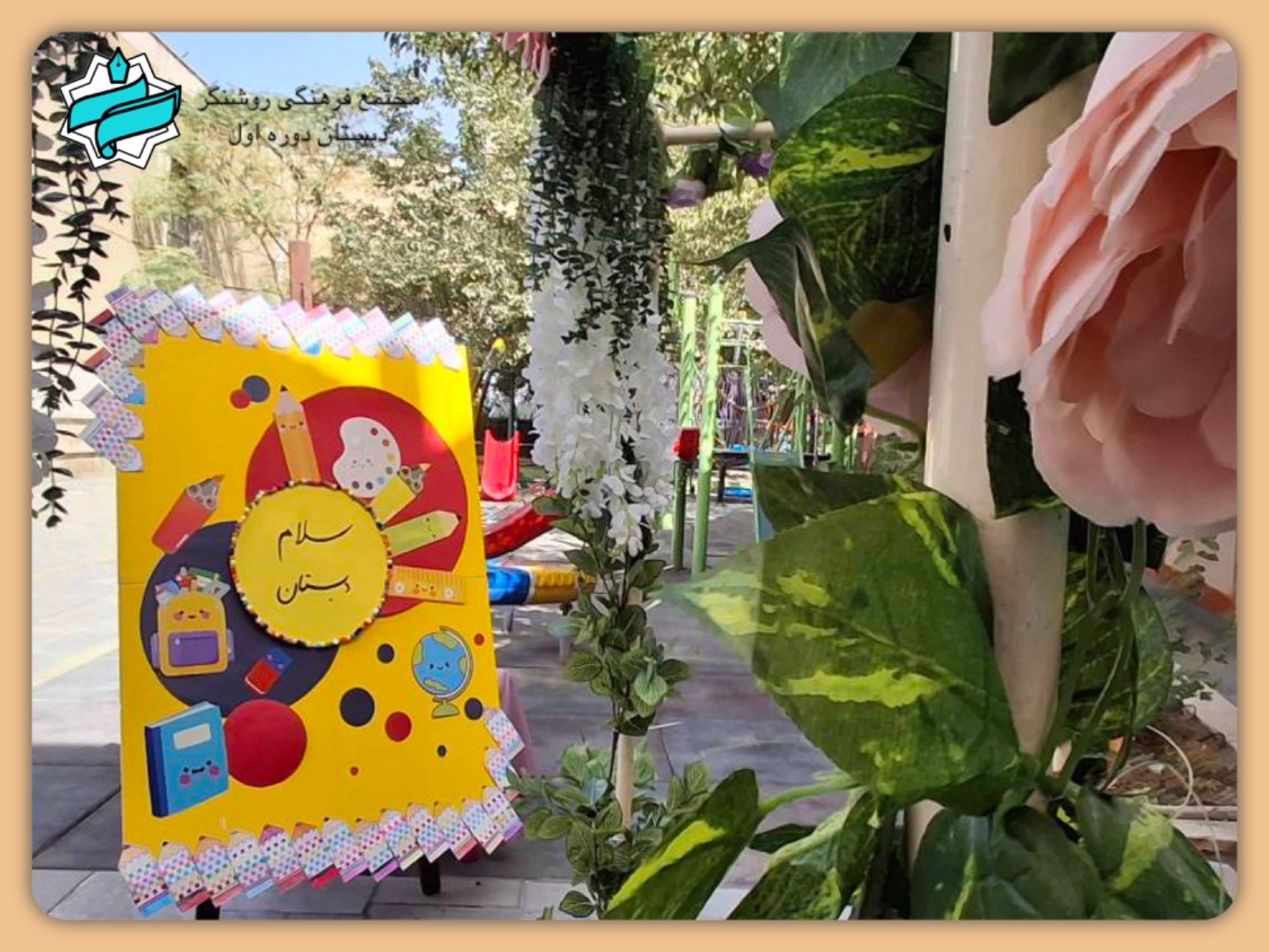 جشن شکوفه ها سال تحصیلی 05-1404