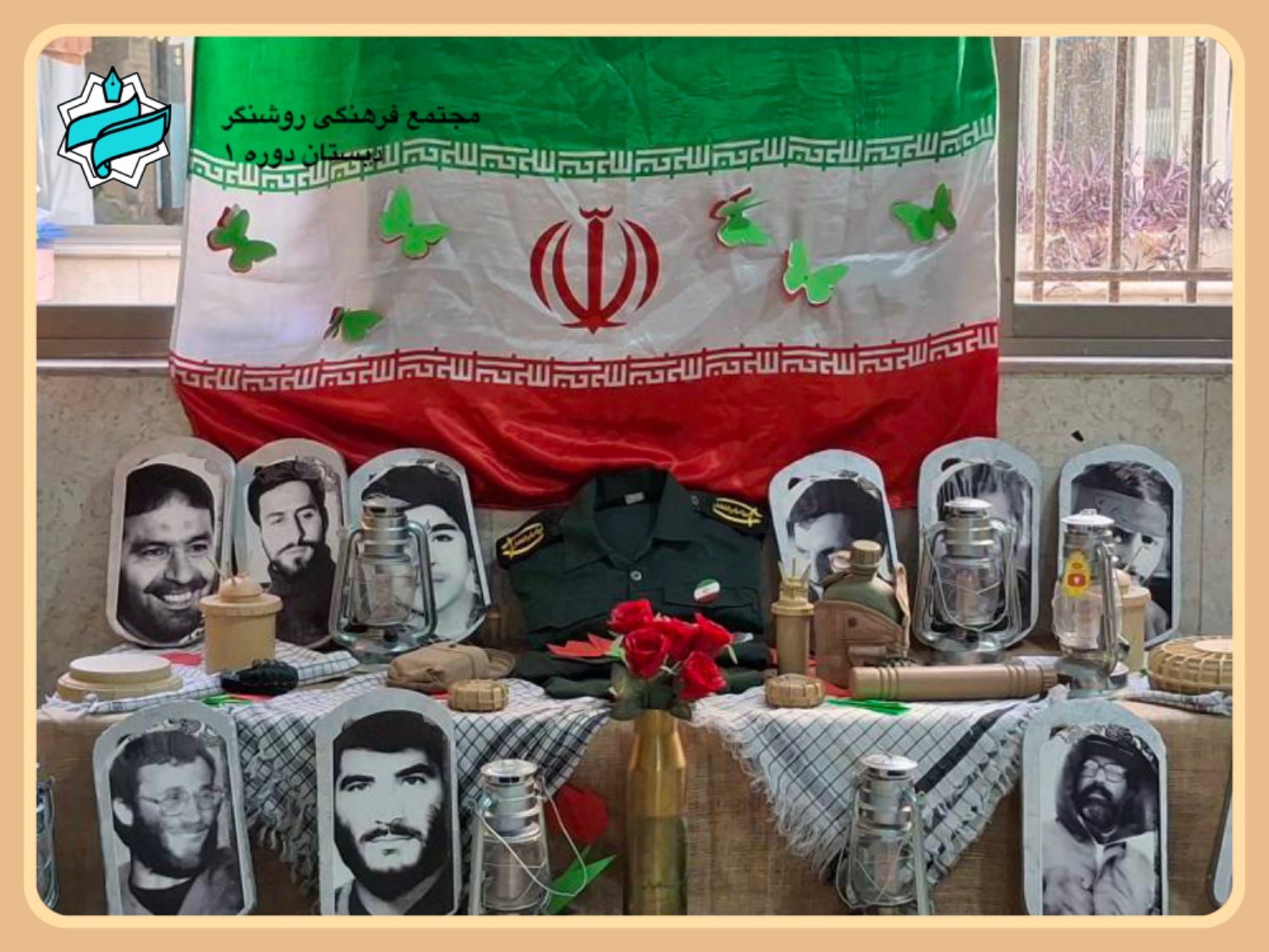 نمایشگاه هفته ی دفاع مقدّس در دبستان 1