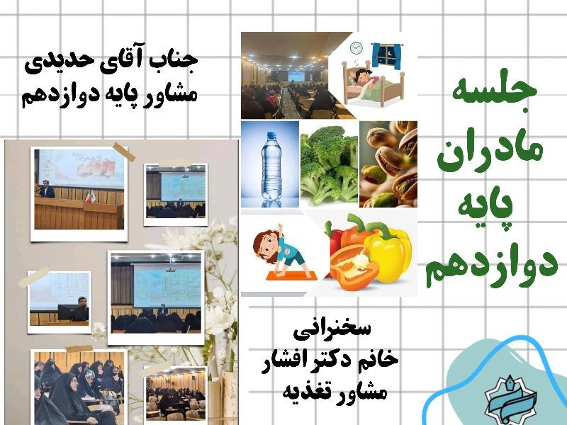 تغذیه سالم و موفقیت در کنکور