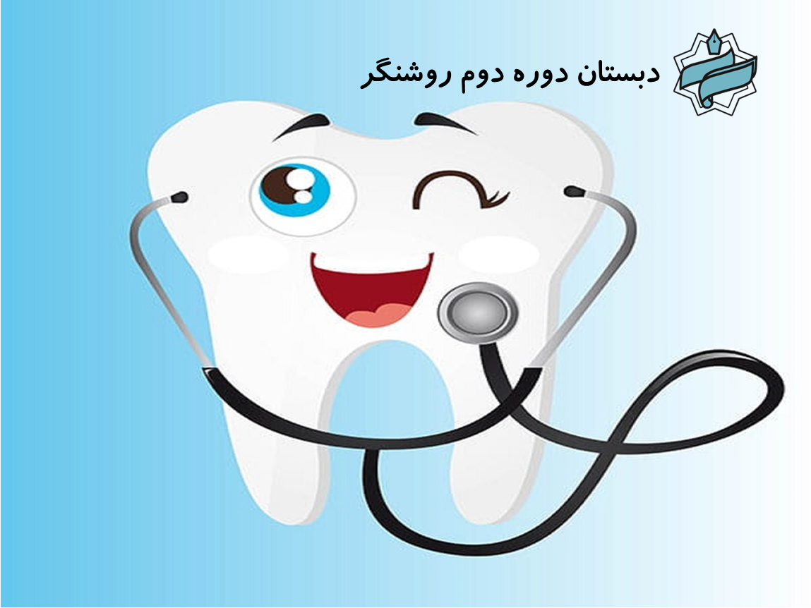 معاینات عمومی دندان 1404