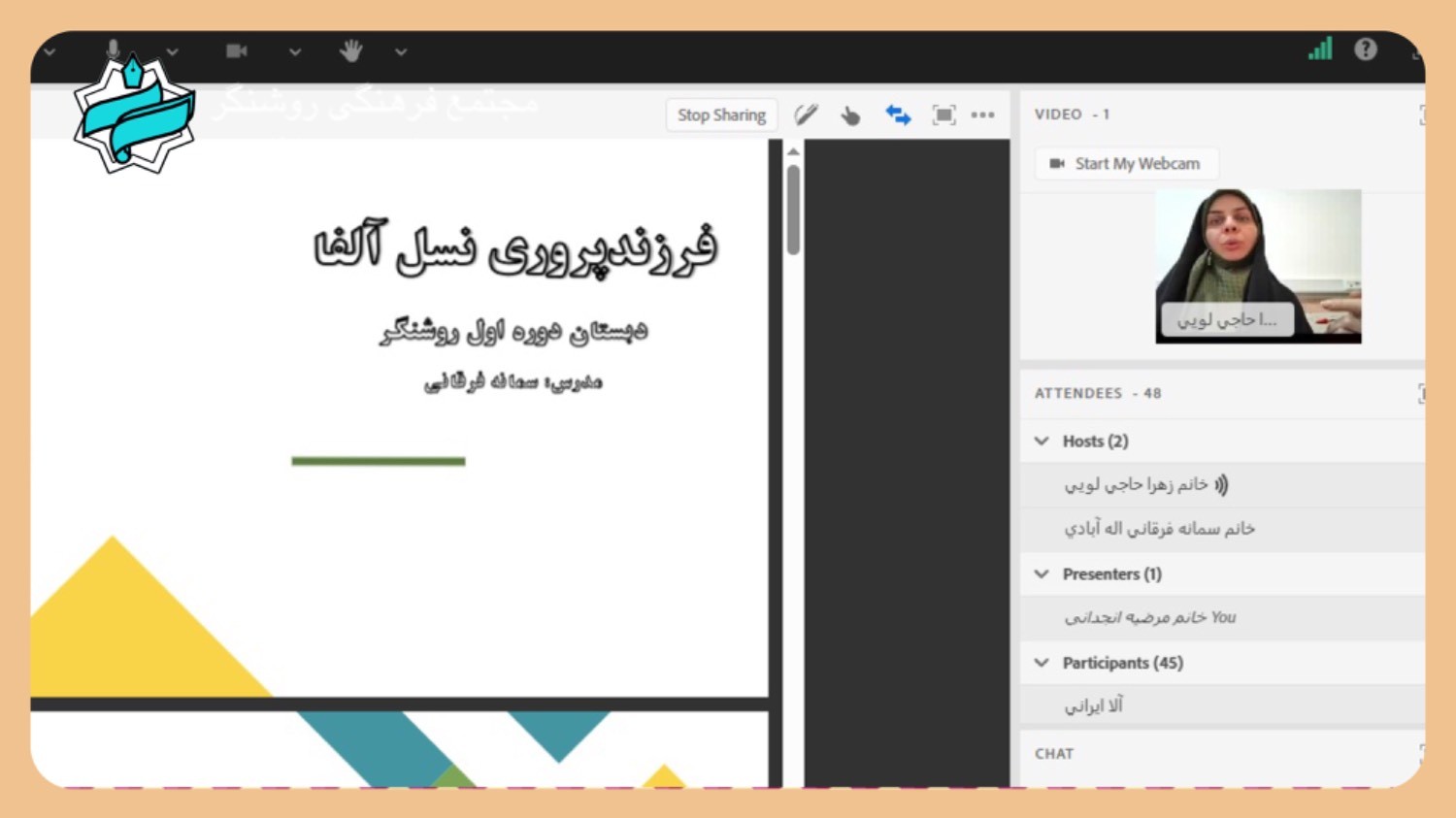 جلسه دانش‌افزایی اولیا پایه سوم با هدایت سرکار خانم فرقانی