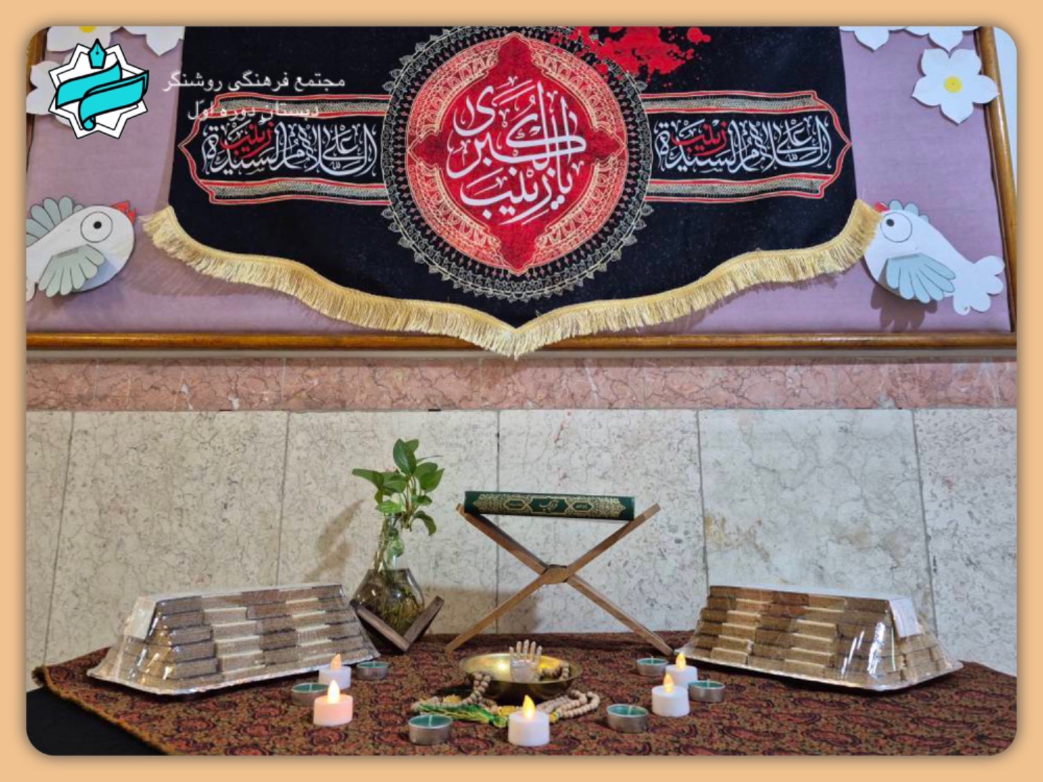 وفات حضرت زینب (س) تسلیت باد.