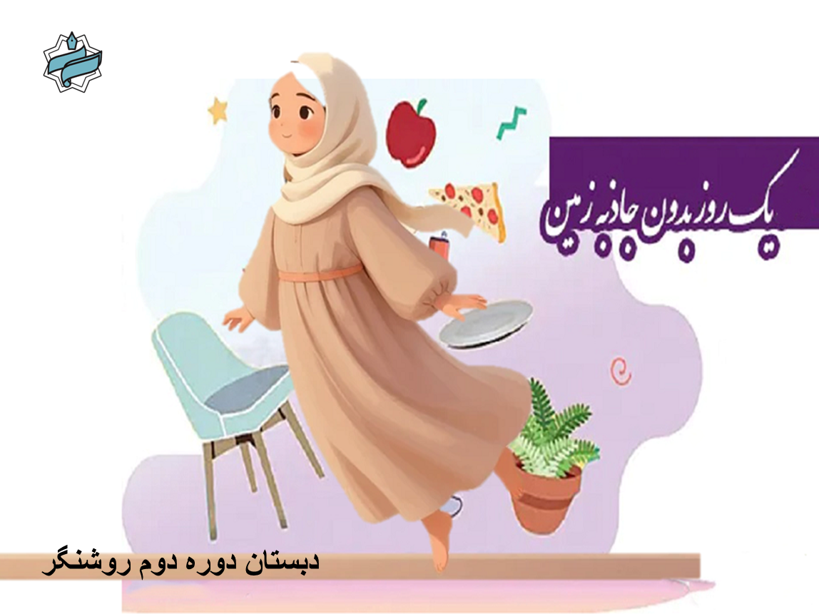 🚀 سفری به جهان بدون گرانش: نمایش خلاقیت دانش‌آموزان ششم ابتدایی