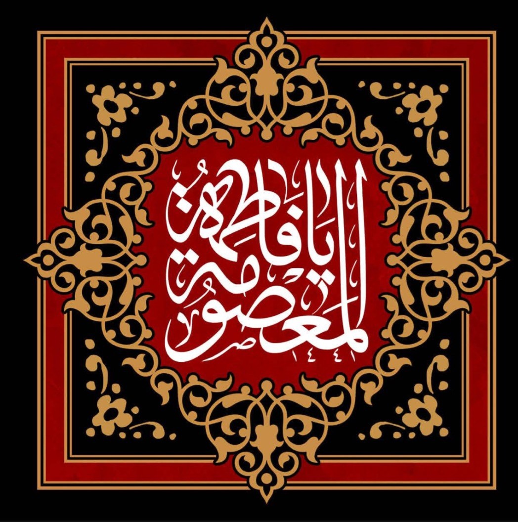 آغاز امامت امام زمان(عج)