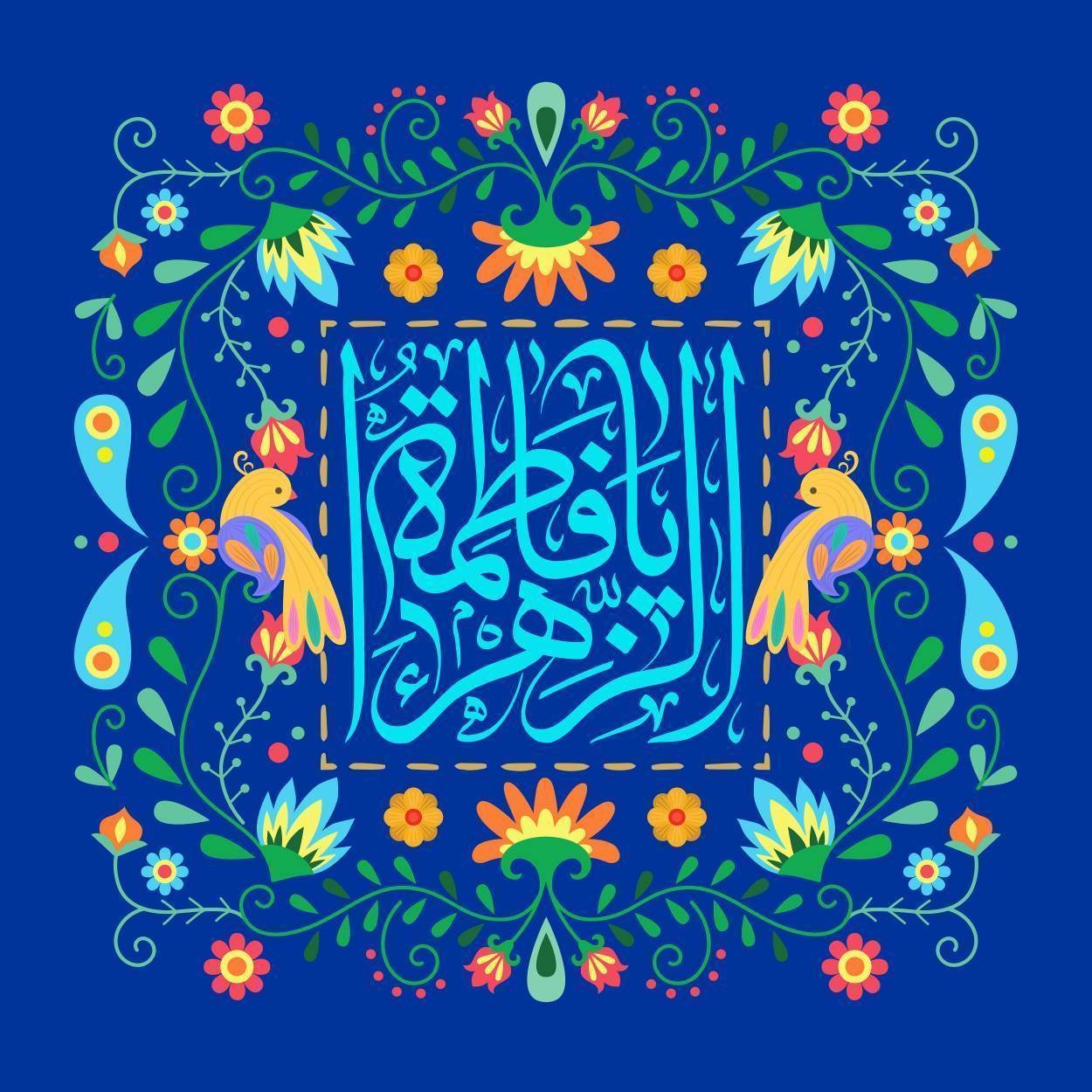 آغاز امامت امام زمان(عج)