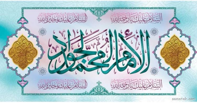 آغاز امامت امام زمان(عج)