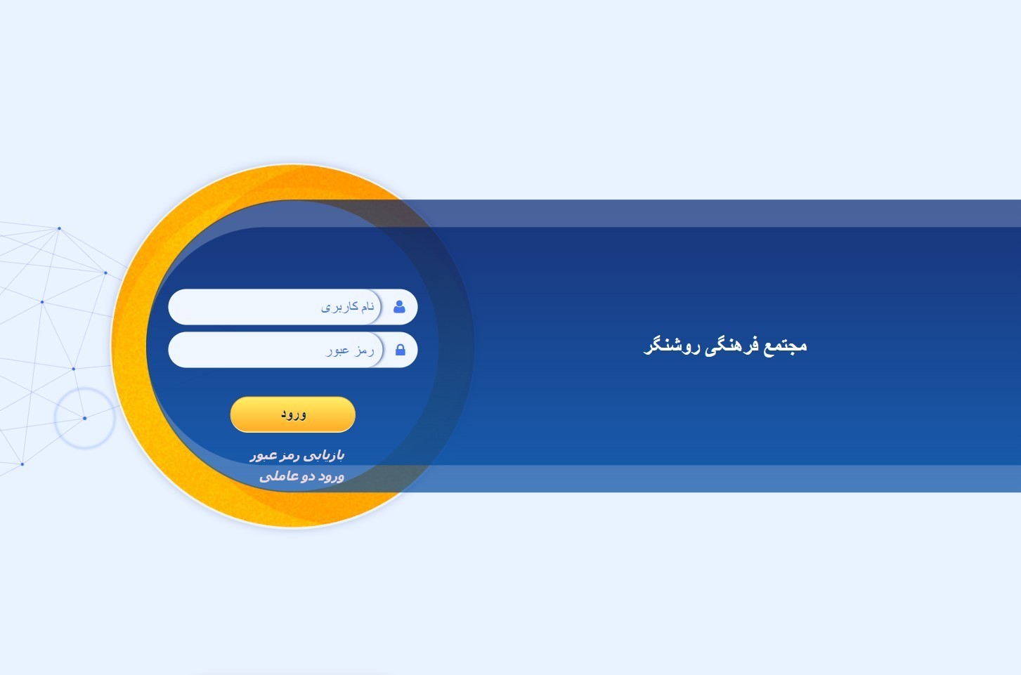 راهكار سازماني خبره